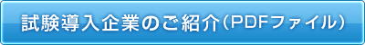 ����������Ƃ̂��Љ�iPDF�t�@�C���j