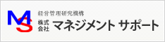 株式会社マネジメントサポート