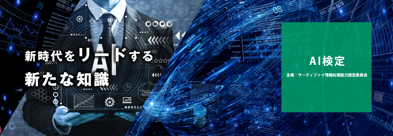 実践プログラミング技術者試験