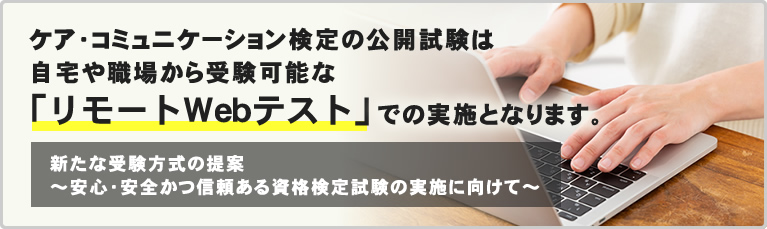 ケア・コミュニケーション能力を明確に把握するための指針