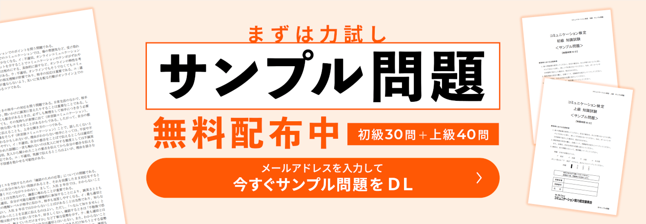 サンプル問題