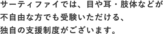 一般就職の自信に繋がります