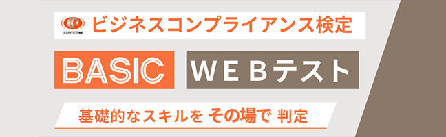 basic_web