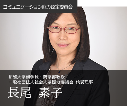長尾素子