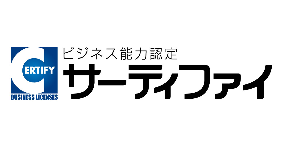 試験概要 Illustrator イラストレーター クリエイター能力認定試験 資格検定のサーティファイ あなたのスキルアップを応援します Illustrator イラストレーター クリエイター能力認定試験 資格検定のサーティファイ あなたのスキルアップを応援します