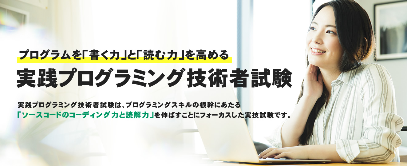 資格検定のサーティファイ あなたのスキルアップを応援します 資格検定のサーティファイ あなたのスキルアップを応援します