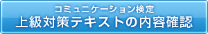 �R�~���j�P�[�V�������� �����e�L�X�g�̓��e�m�F