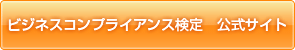 �r�W�l�X�R���v���C�A���X���� �����T�C�g