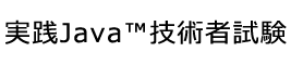 ジュニアプログラミング検定