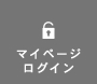 受験会場様ログイン