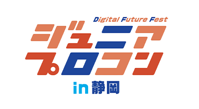 静岡プログラミングコンテスト