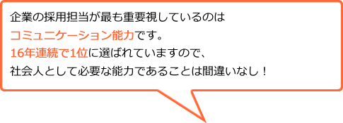 企業の採用担当が最も重視しているのは