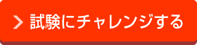 資料を請求する