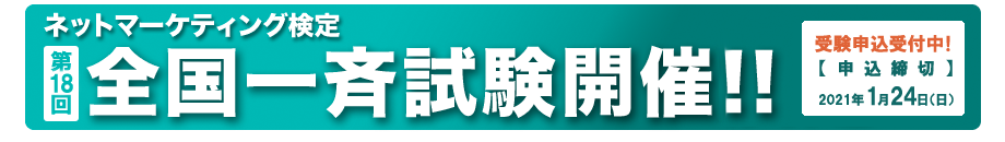 全国一斉模試開催!!