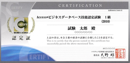認定証