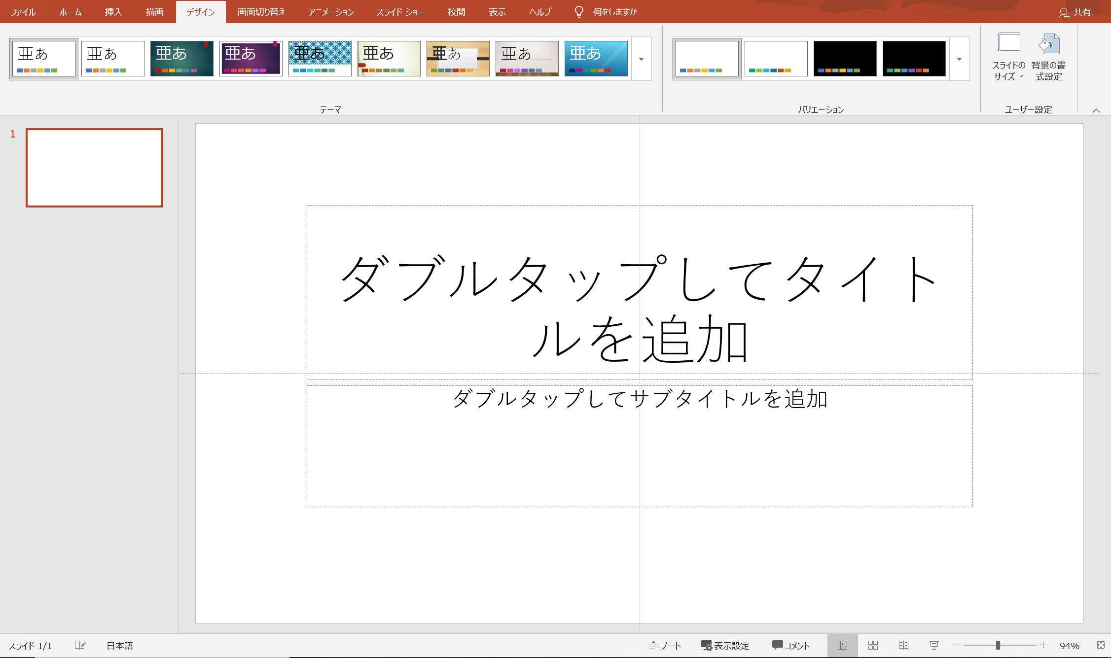 Powerpointを使ってzoomの背景画像を作成する Powerpoint Officeライブラリー 資格検定のサーティファイ あなたのスキルアップを応援します