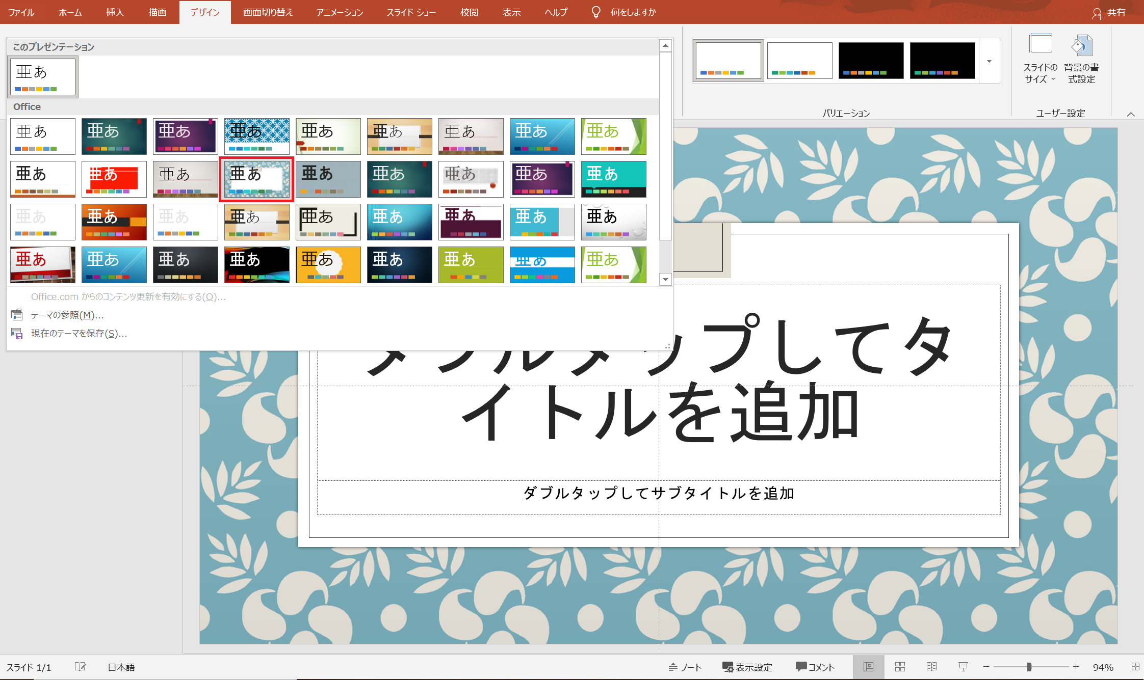 Powerpointを使ってzoomの背景画像を作成する Powerpoint Officeライブラリー 資格検定のサーティファイ あなたのスキルアップを応援します