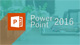 PowerPointプレゼンテーション技能認定試験初級講座(Ver2016対応)