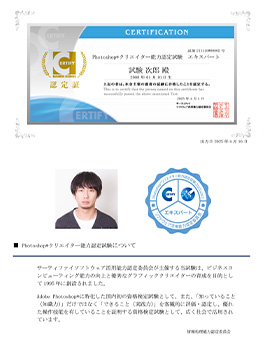 デジタル認定証明書
