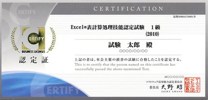 試験について 合格の証 Word文書処理技能認定試験 資格検定のサーティファイ あなたのスキルアップを応援します Word文書処理技能認定試験 資格検定のサーティファイ あなたのスキルアップを応援します