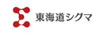 株式会社 東海道シグマ