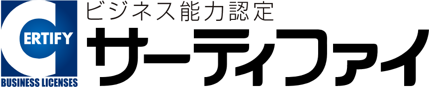 株式会社サーティファイ