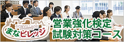 検定試験対策コース
